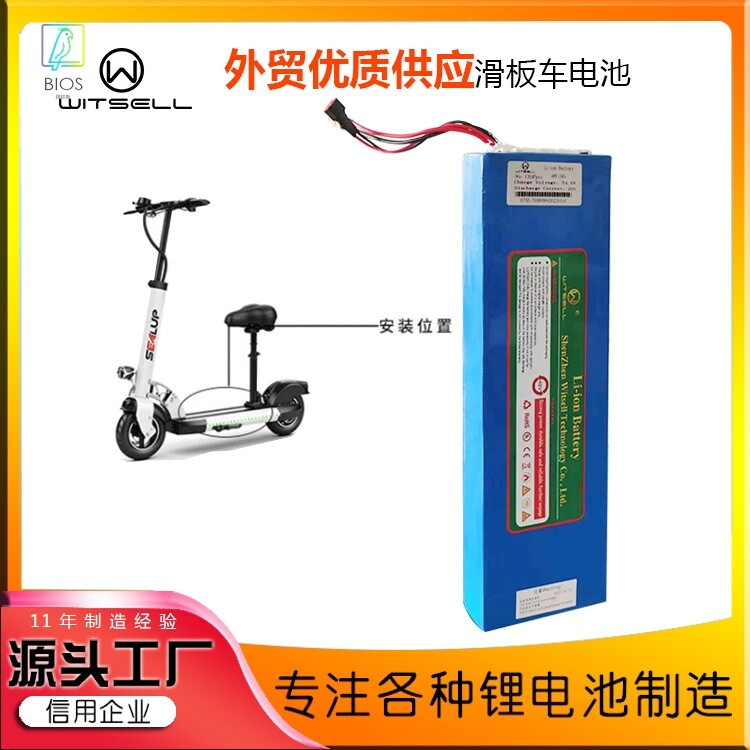 48V 60V电动车锂电池平衡车滑板车锂电池组希洛普滑板车锂电池组