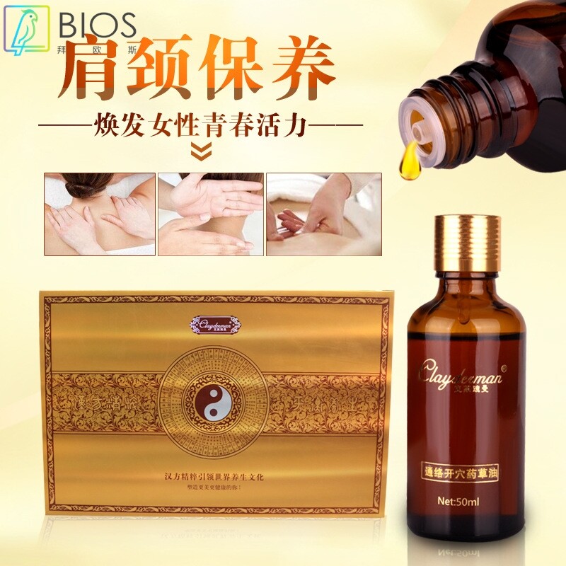 美容院肩劲按摩精油套盒颈椎刮痧发热药油理疗开背全身疏通经络套