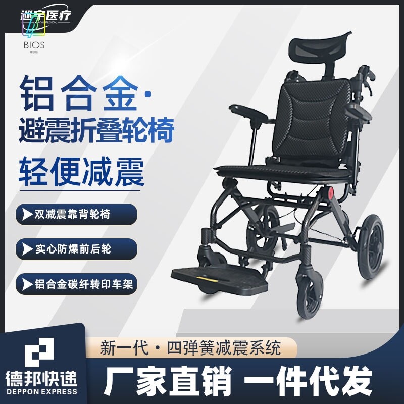巡宇跨境轮椅手动老人轻便手推户外代步老年人用品可躺带坐便