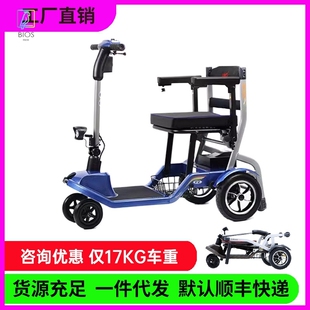 佳康顺老年人四轮电动车残疾人代步车可折叠超轻便携式助力电瓶车