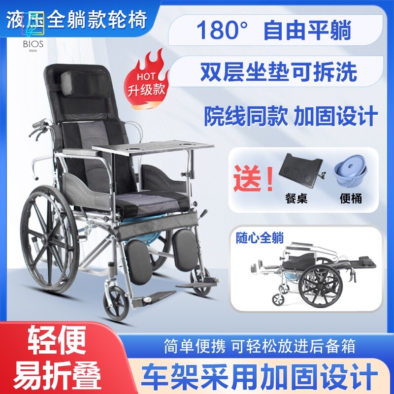 手动轮椅老人折叠轻便可全躺液压自动调节靠背牛津布手推车