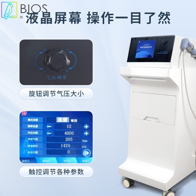 体外冲击波护理仪肩肘炎辅助养生劳损康复按摩冲击波理疗按摩仪