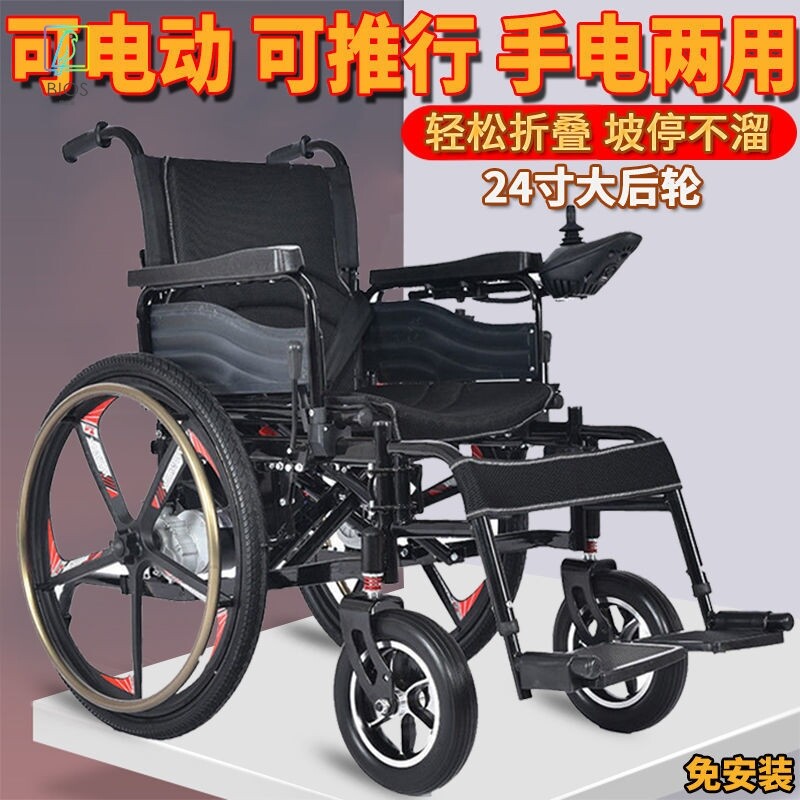 轮椅车多功能电动轮椅老人折叠轻便代步车残疾人智能锂电池手推车