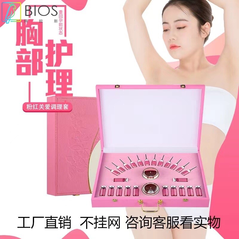 胸部套盒美容院专用粉红丝带乳腺疏通按摩精油通经络化结身体护理