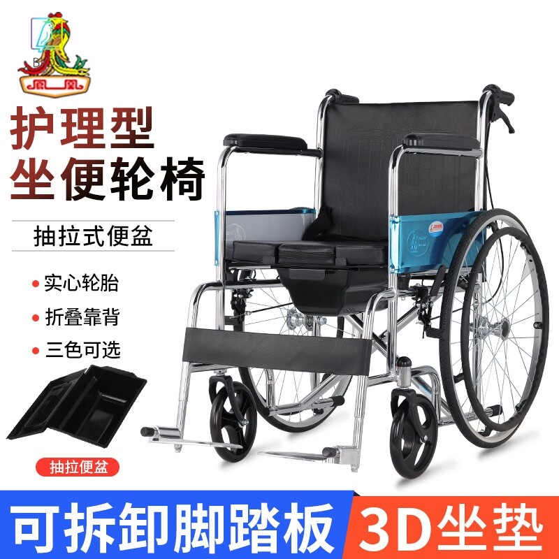 凤凰轮椅车折叠轻便小老人老年带坐便器餐桌多功能瘫痪代步手推车