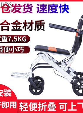 便携轮椅折叠老人轻便小型代步车超轻铝合金旅行老年人简易手推车