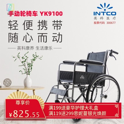 英科轮椅老人专用轻便折叠瘫痪医院便携式多功能便携残疾人代步车
