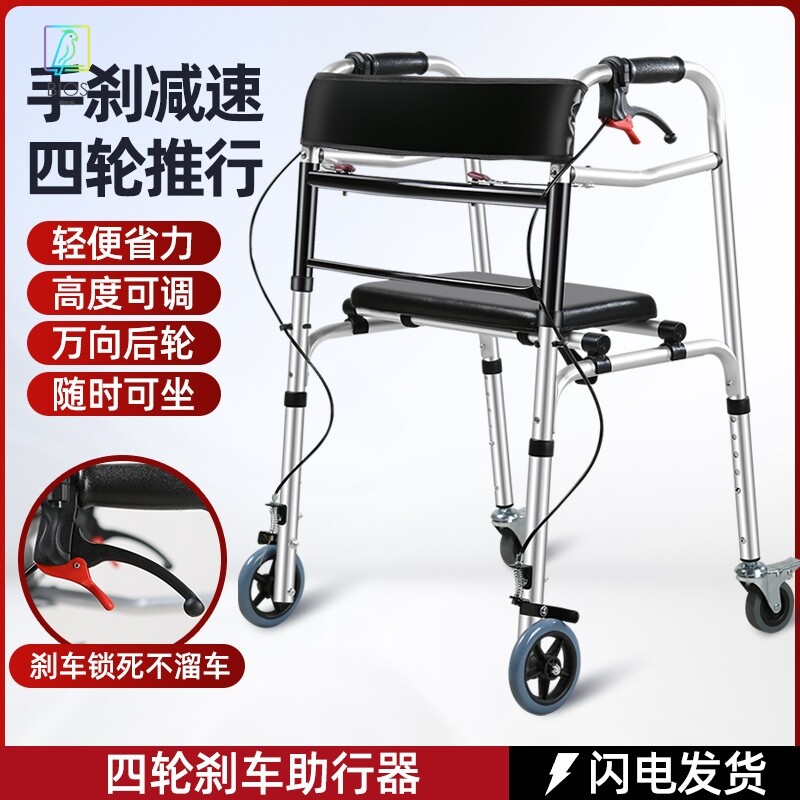 老人助行器手推车行走辅助器材带轮带坐可推椅便携四脚拐杖助步器