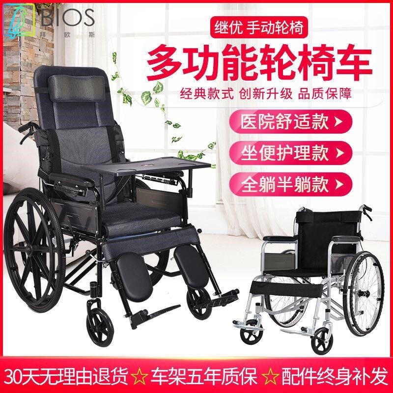 .手动普通全躺半躺轮椅带坐便老年人手推车残疾人老人代步车美式