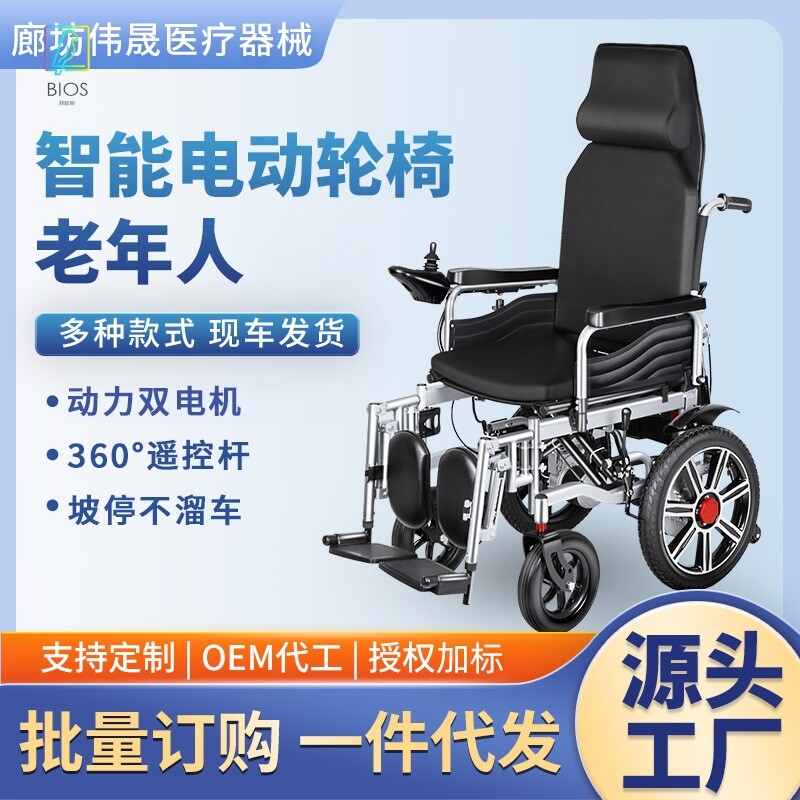 电动轮椅车高靠多角度调躺老年人残疾人加厚智能全自动电动轮椅