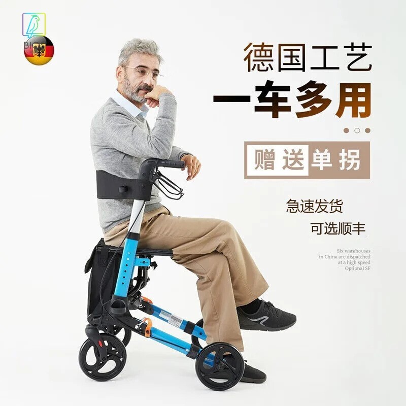 德国HOEA轮椅老人手推车助步器带轮带座助行器老年人四轮车买菜车