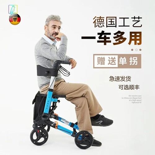 德国HOEA轮椅老人手推车助步器带轮带座助行器老年人四轮车买菜车