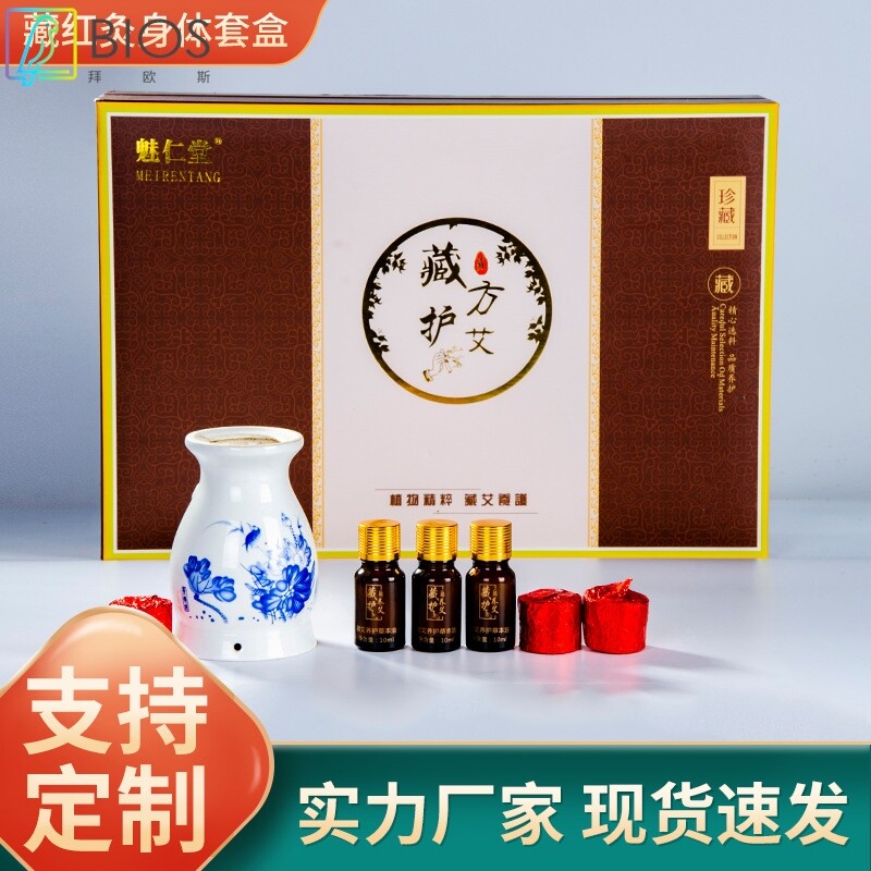 美容院藏方艾灸套盒肩颈胸部卵巢腰背全身按摩热精油艾草身体套盒