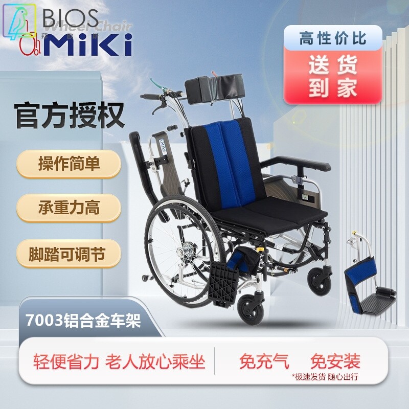 MIKI轮椅TR-1 全能分压老人可躺免充轻便折叠 家用手动代步轮椅车