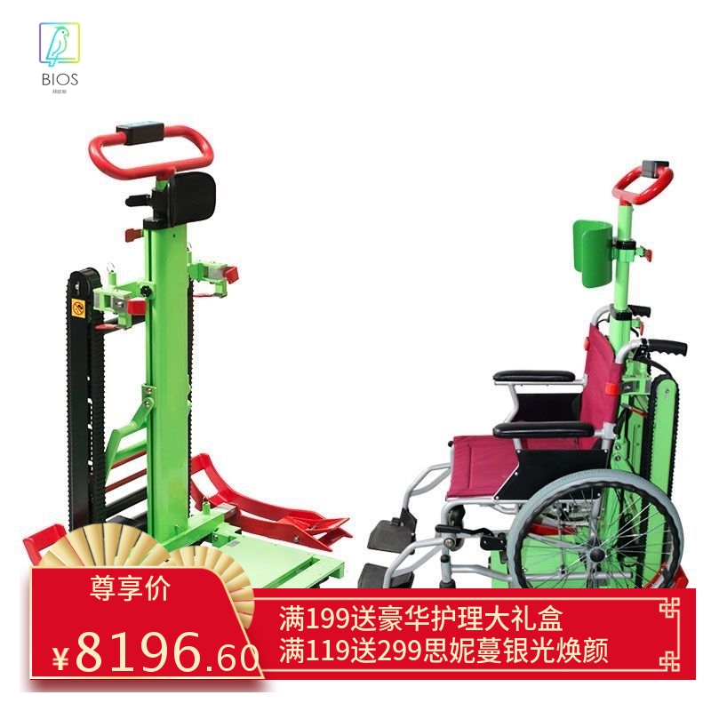凯莱宝辅助爬楼机轮椅车电动智能上下楼梯残疾老年人全自动爬楼机