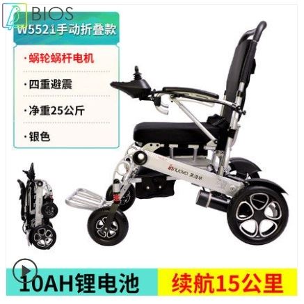 智能遥控无线全自动残疾人老年代步四轮折叠电动轮椅