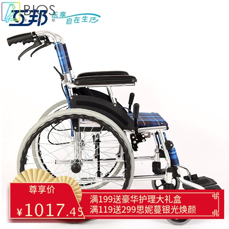 轮椅HBL33折叠轻便铝合金材质老人手推带坐便器老年人残疾人轮椅