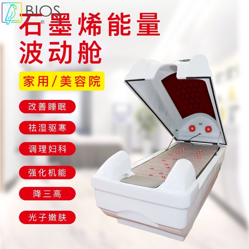 熵减仪能量波动舱汗蒸仓远红外线光子光波旋磁震动太空舱oem定制