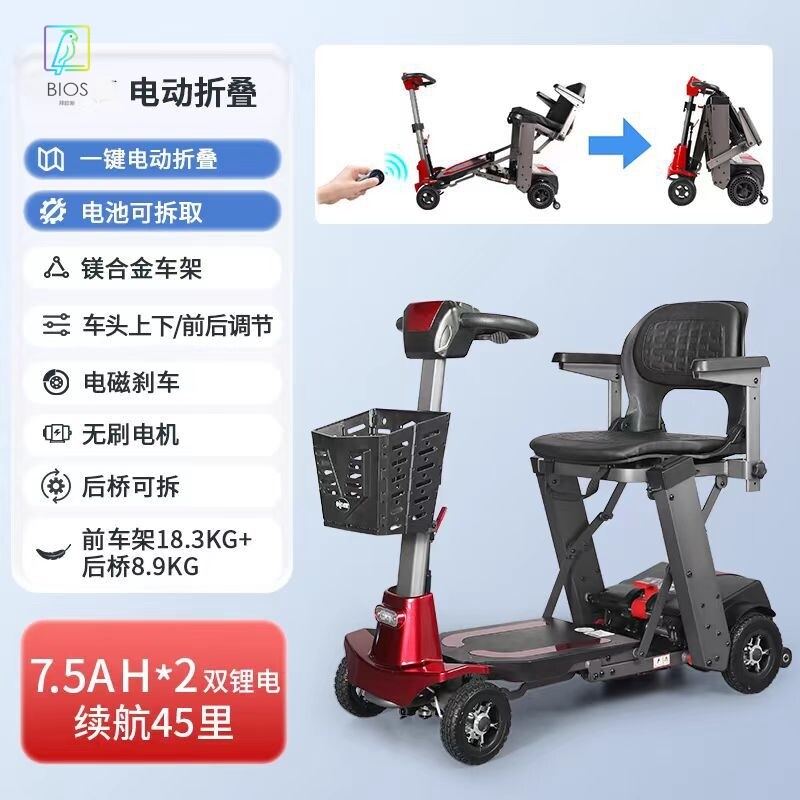 高端折叠超轻智能电动四轮车老年助力车电瓶车家用代步车可上飞机