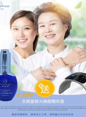 思妮蔓除斑亮白精华消斑抗黄精华
