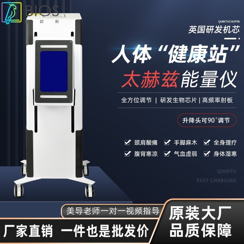 升级版躺式太赫兹细胞热疗仪 钛赫磁光波仪全息热灸理疗养生仪器