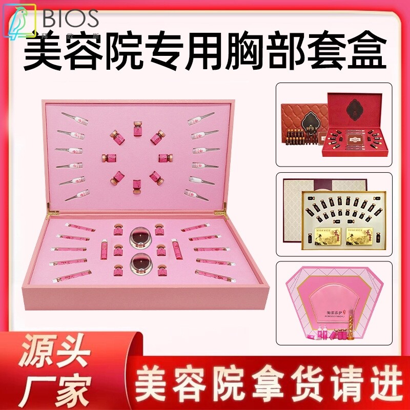 胸部套美容院专用粉红丝带乳房乳腺保养按摩精油