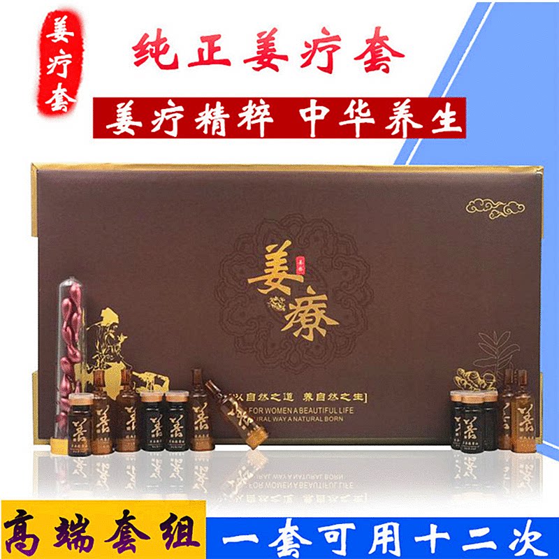 美容院姜疗养生套盒肩颈卵巢胸部身体按摩刮痧姜丹发热油拓客套盒