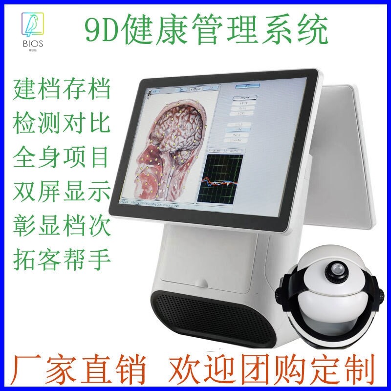 厂家直销高端9D检测仪智能机器人款非线性分析仪经络检测仪器