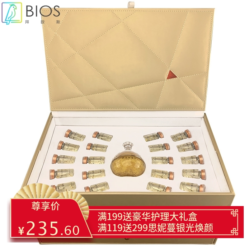 20次金箔原液精华养生套盒肩颈开背胸部身体按摩非精油美容院专用