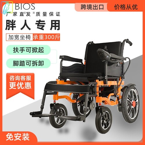 家用轮椅折叠轻便加大加宽加重加厚型肥佬胖人承重300斤坐宽50CM