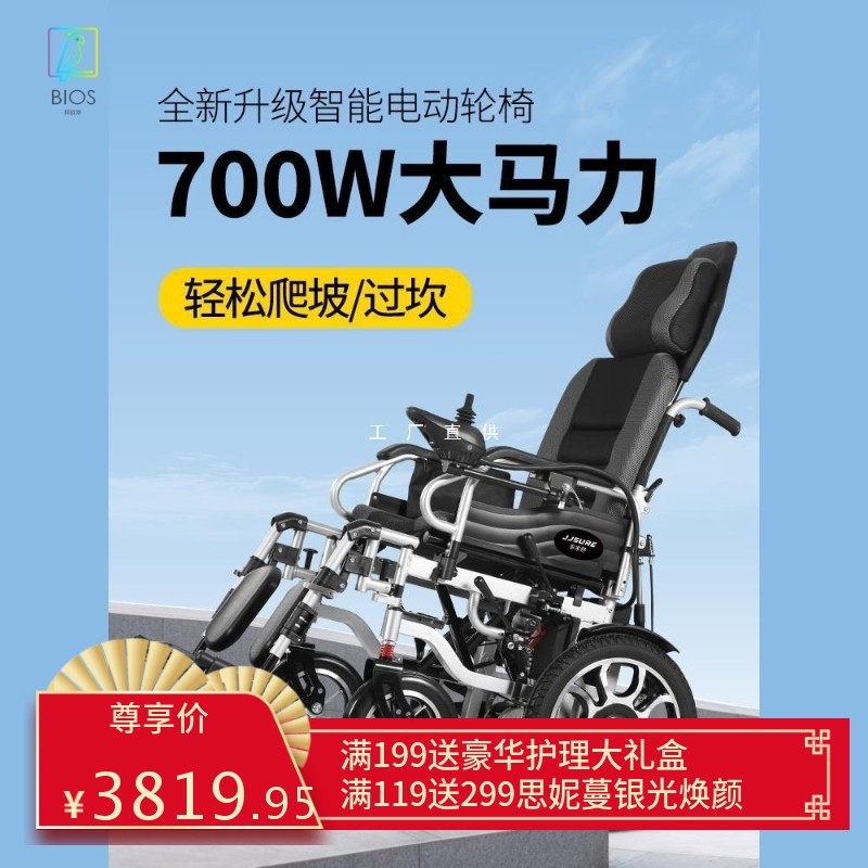 德国电动轮椅折叠轻便智能全自动残疾人老人专用越野型四轮代步车