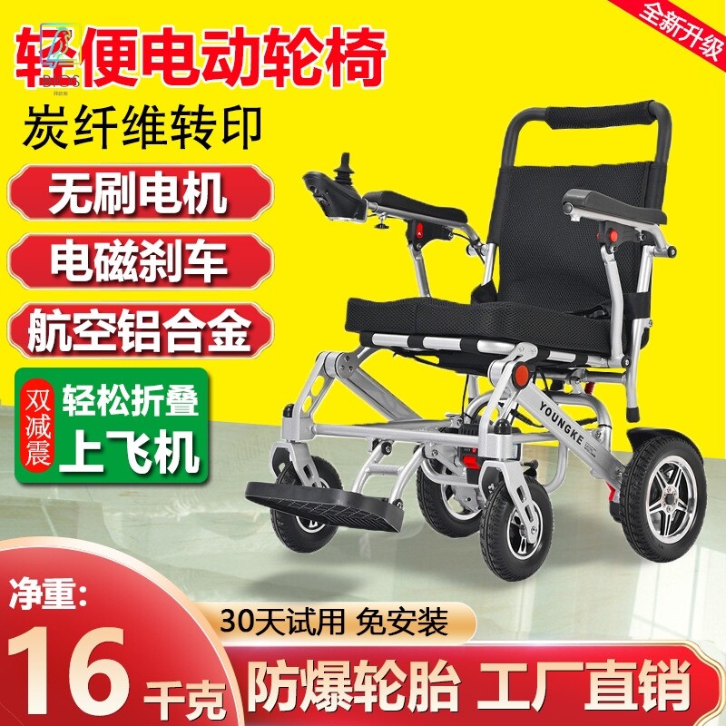 贝珍电动轮椅智能全自动折叠超轻便小型便携残疾老年人专用代步车