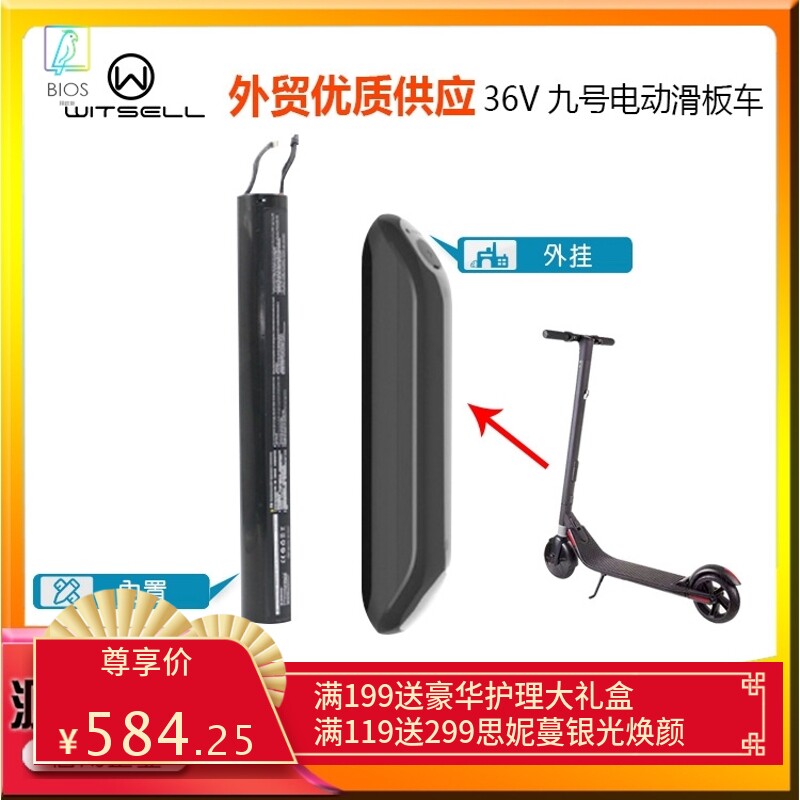 工厂 ES2九号电动滑板车电池外挂内置扩容大容量18650锂电池