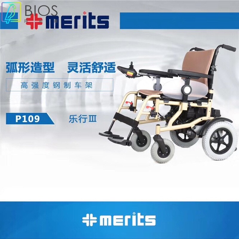 台湾美利驰P109电动轮椅车老年人残疾人电动代步车可折叠轮椅