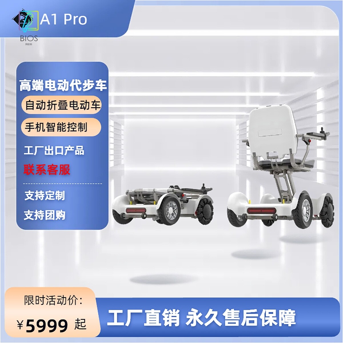 电动折叠可上飞机老年代步车可自动折叠铝合金车架高端车型工厂出