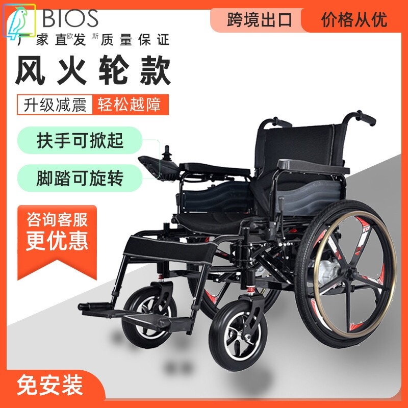 电动轮椅车智能全自动躺轻便折叠残疾人老年四轮老人代步车可手推