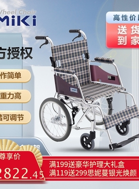 MIKI轮椅 MOCC-43JL 老人居家小轮耐磨旅行轻便免充轮椅代步车