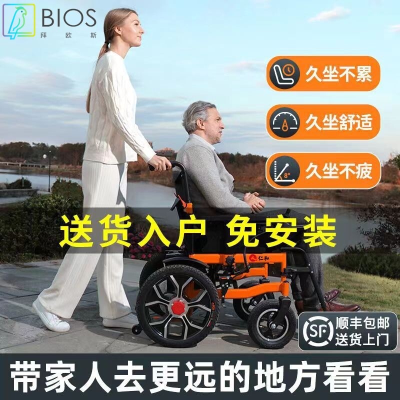 仁和电动轮椅老人可折叠医院同款残疾人轻便型全自动新款