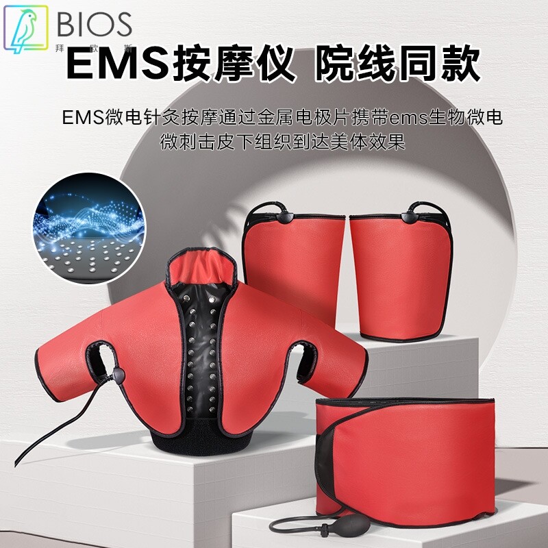 EMS减脂塑形收腹器加热敷腰带新品多路微电脉冲针灸仪美容院