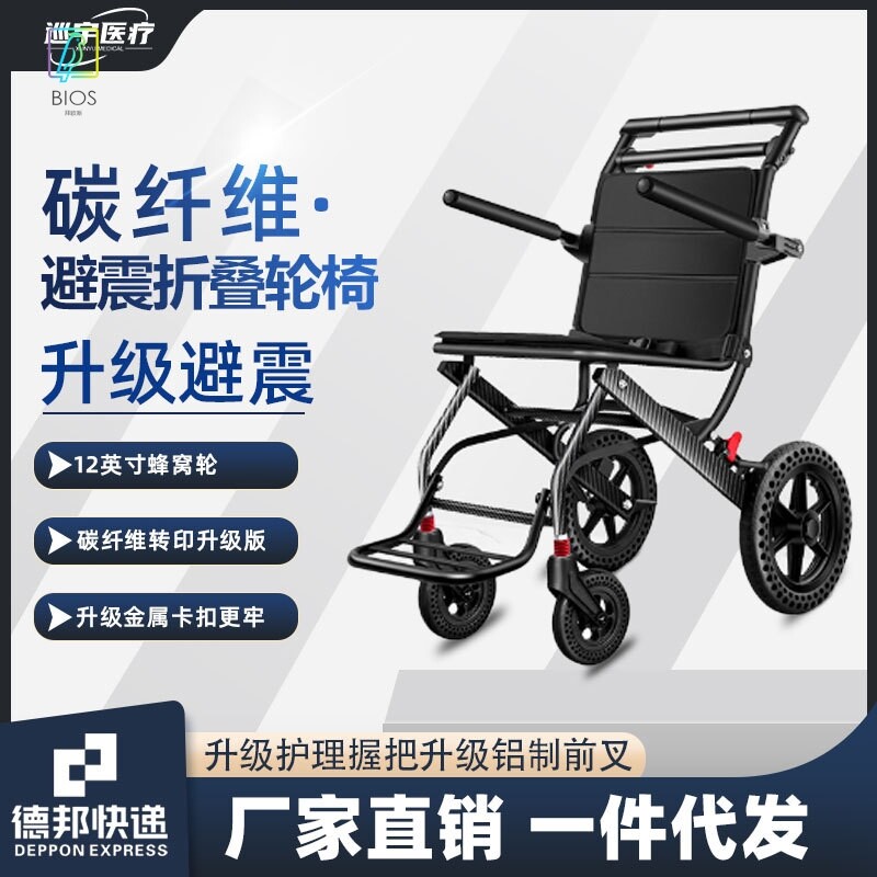 巡宇跨境一体式手动轮椅老人专用便捷式旅行老年人用品代步车