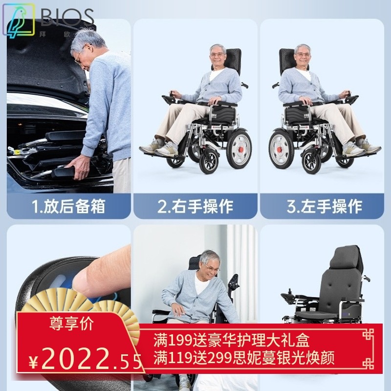 新款电动轮椅智能全自动老人专用老年人残疾人折叠轻便四轮代步车