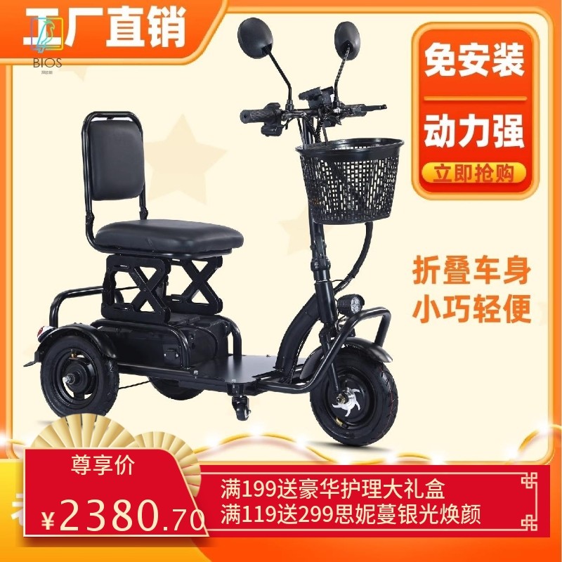 新款折叠电动三轮超轻便携老年人代步车小型家用电瓶残疾人助力车