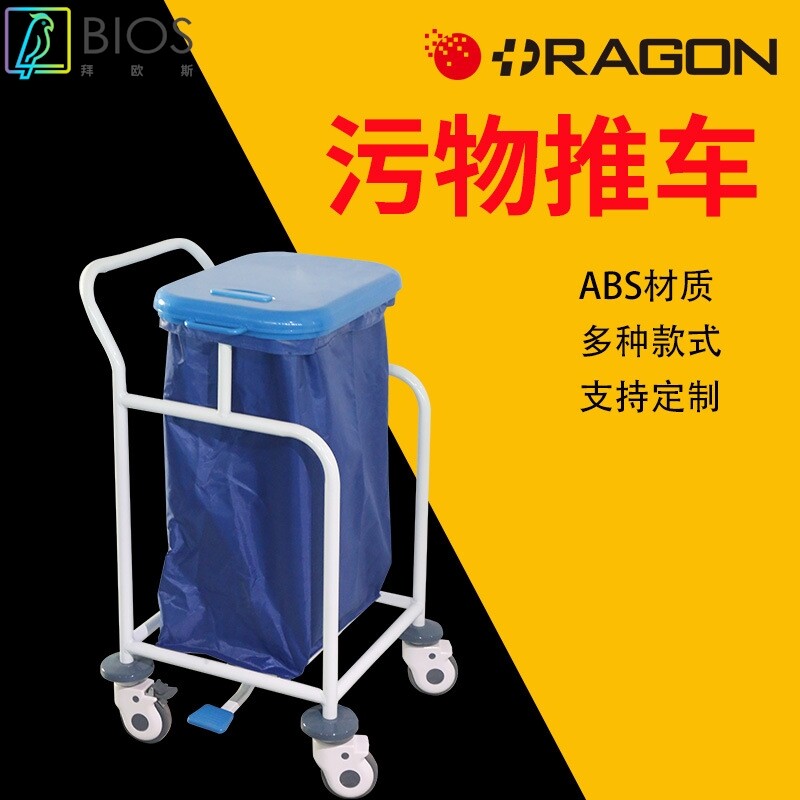 源头厂家垃圾车ABS塑料盖护理污物车 医用污衣车 病房晨间护理车