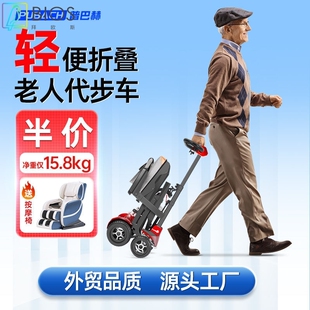 普巴赫老年人电动代步轻便四轮家用可折叠小型便携残疾人助力车