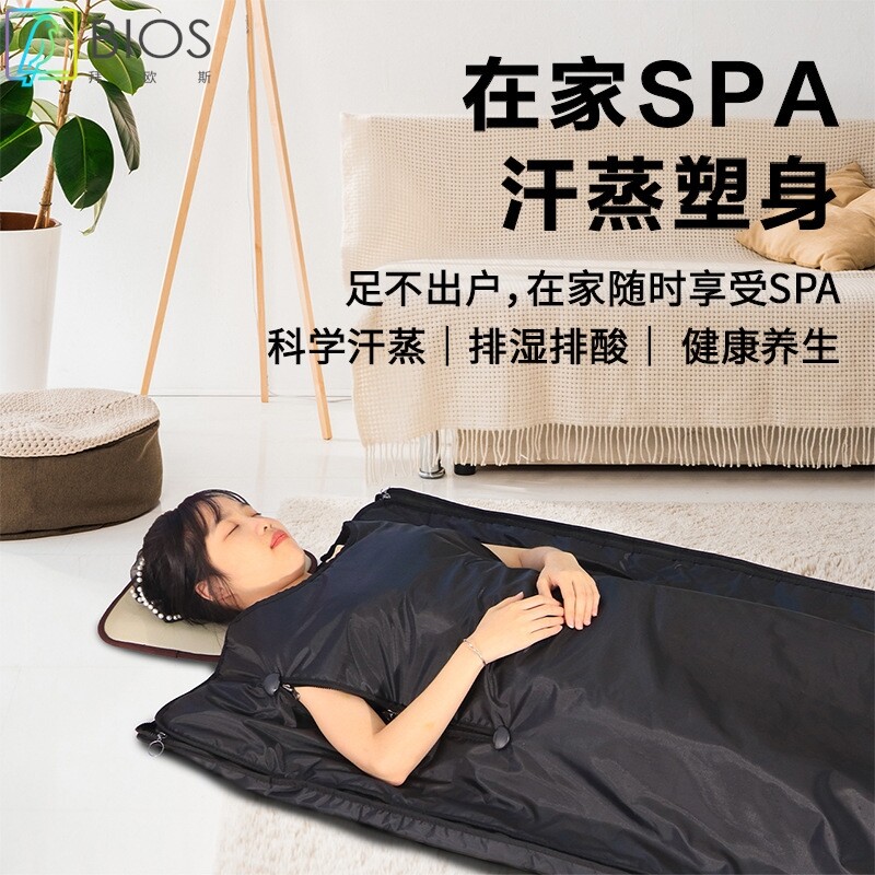 富尔乐桑拿毯沙棘排酸排湿远红外线汗蒸袋美容院排酸毯源头工厂