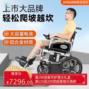 ￥% 電動輪椅智能全自動剎車老人輕便折疊越野過坎型cx