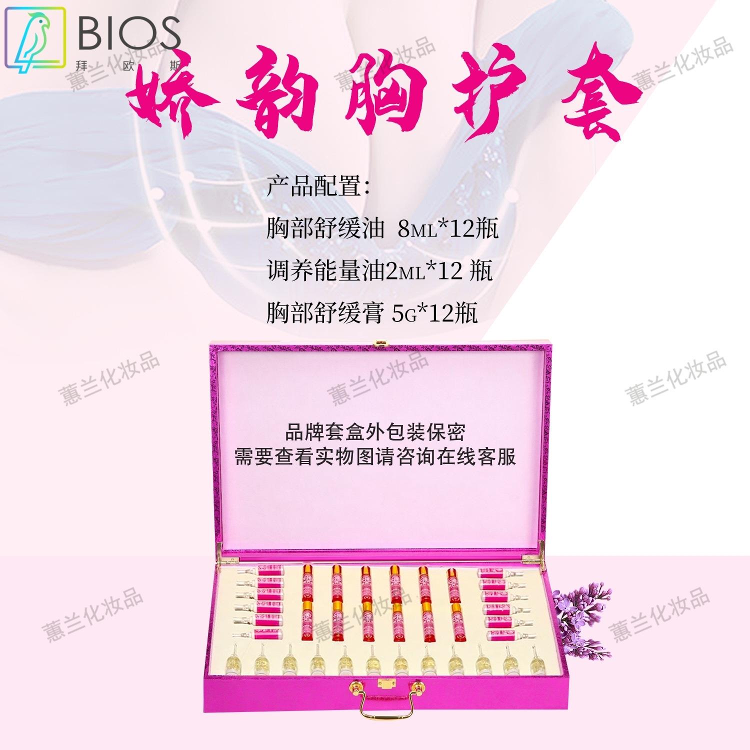娇韵舒缓套盒美容院养生套盒胸部养护套胸护按摩套舒通调理身体套