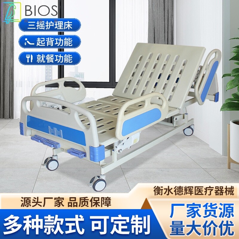 三摇护理床 家用老人抬腿起背护理床三摇大护栏病床手动护理医疗