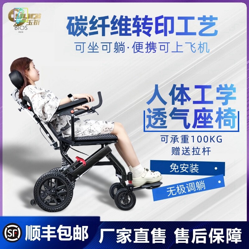 减震可躺轮椅车折叠轻便小型老年轻便携简易旅行飞机老人手推代步