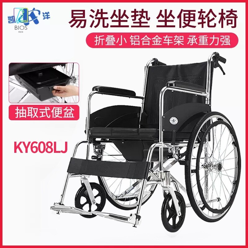 凯洋轮椅折叠轻便带坐便多功能老人便携残疾人手推代步车铝合金